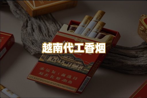 外烟爆珠系列